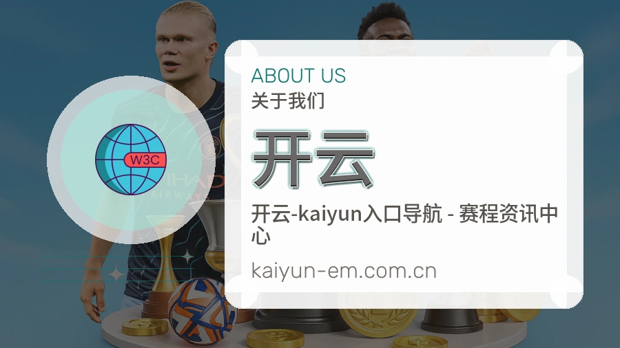 开云官方平台介绍图片