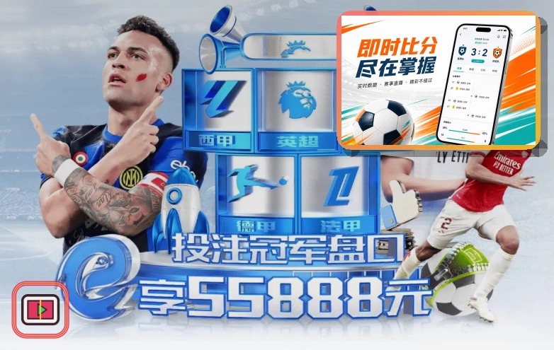 专业足球观察